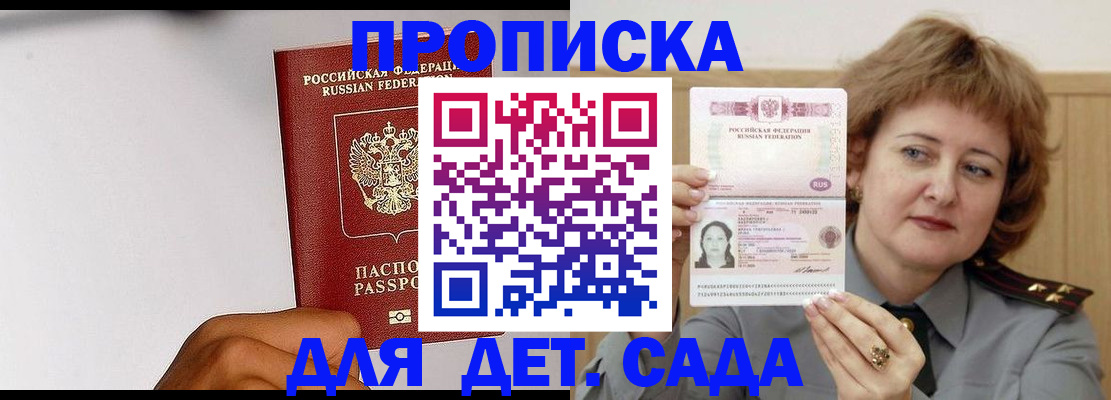 миграционный учет в Светлом