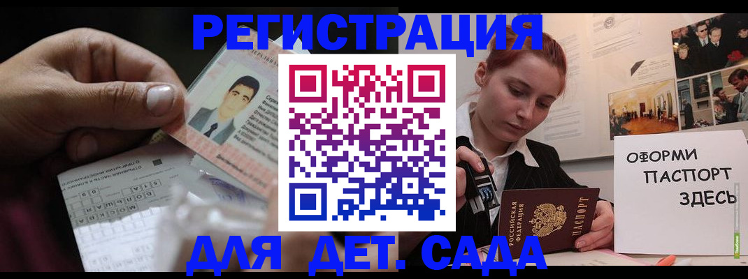временная регистрация гарантия в Светлом