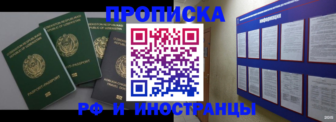 временная регистрация в квартире в Светлом